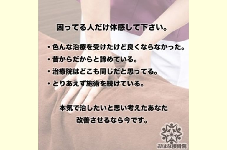 困ってる人だけ体感下さい