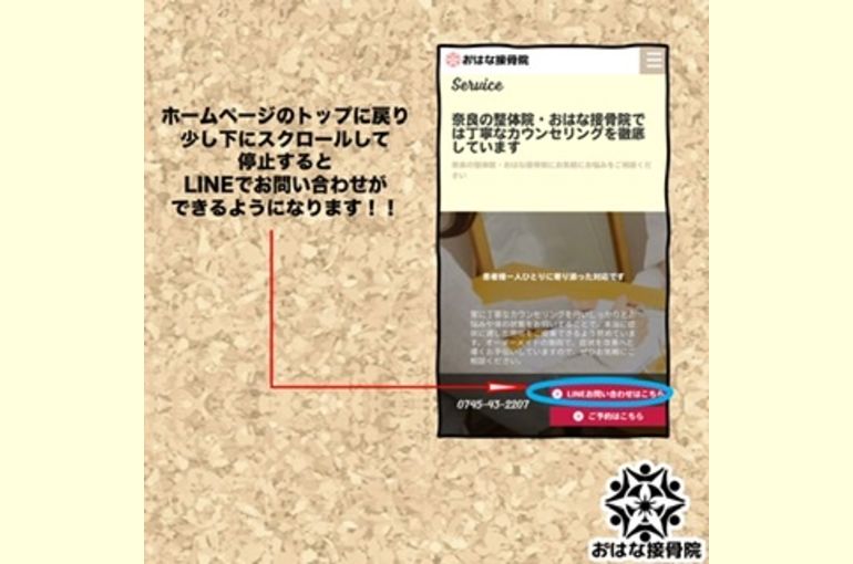 ホームページからも追加可能