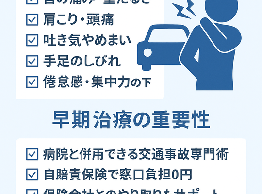 交通事故専門院