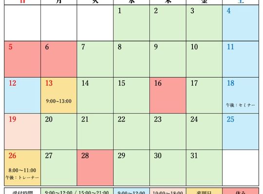 おはな診察カレンダー