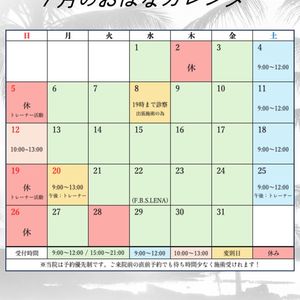 おはなカレンダー2607
