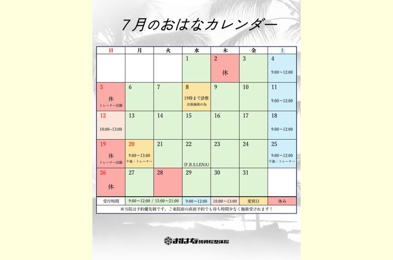 おはなカレンダー2607