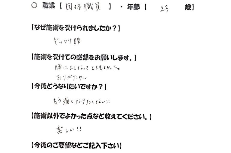 アンケート